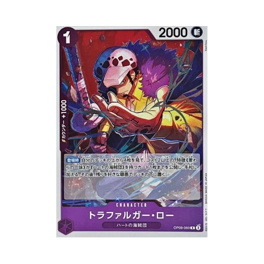 One Piece TCG Trafalgar Law R OP09-069 Premium Booster One Piece Card The Best Vol.2 (Japanese Ver.)