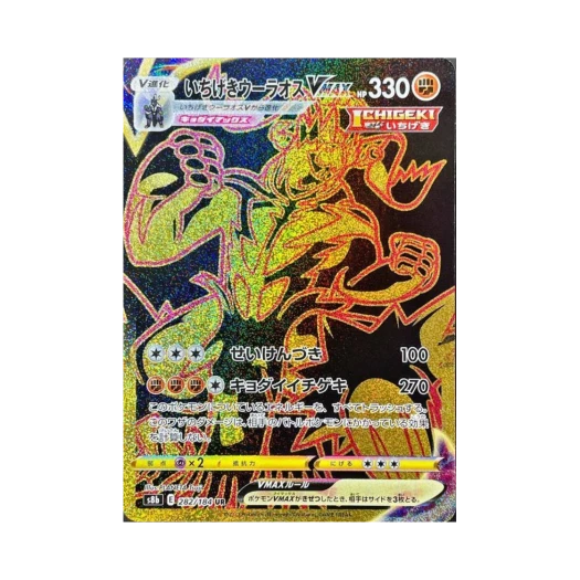 Pokemon TCG Single Strike Urshifu VMAX UR Vmax Climax (Japanese Ver.)