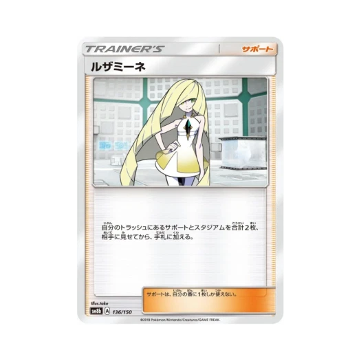 Pokemon TCG Lusamine Gx Ultra Shiny (Japanese Ver.)