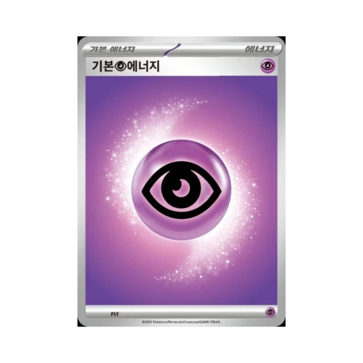 Pokemon TCG Basic Psychic Energy Mega Diancie ex Starter Set Mega (Korean Ver.)