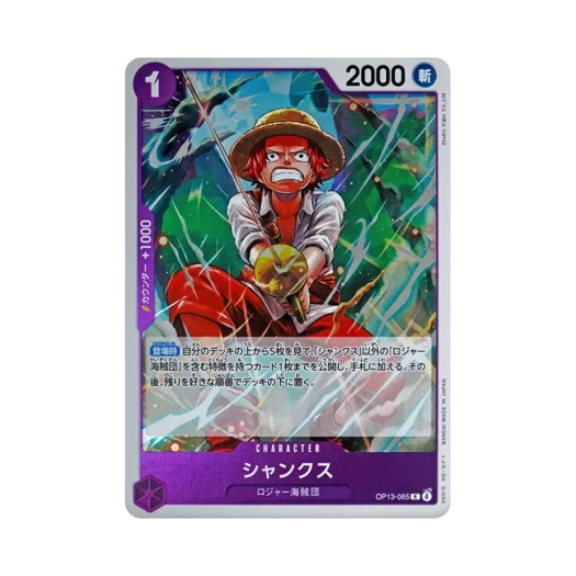 원피스 TCG 샹크스 R OP13-065 부스터 팩 계승되는 의지 (일어판)