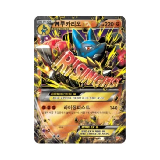 포켓몬 TCG M루카리오 ex 프리미엄 챔피언팩 (한글판)