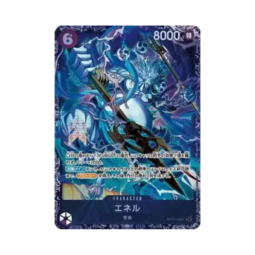 원피스 TCG 에넬 SR OP15-060 프로모션 카드 플래그쉽 배틀 2026년 4월 탑 랭킹 기념 기프트 (일어판) 카드 이미지