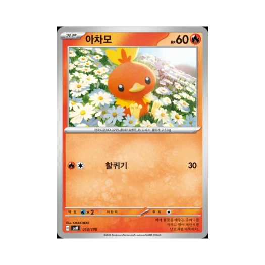 포켓몬 TCG 아차모 스칼렛&바이올렛 랜덤 스타터 덱 제너레이션 (한글판)