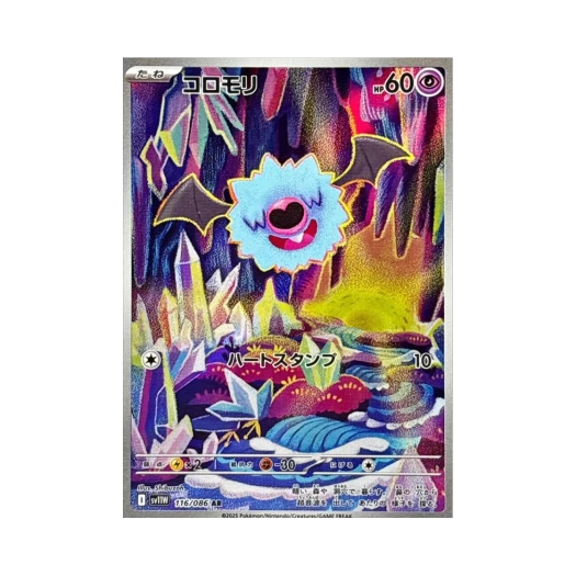 Pokemon TCG Woobat AR White Flare (Japanese Ver.)