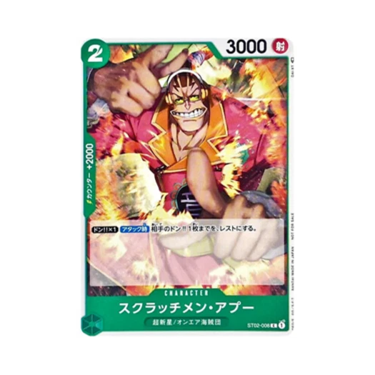 원피스 TCG 스크래치멘 아푸 C ST02-008 스탠다드 배틀 팩 Vol.4 (일어판) 카드 이미지