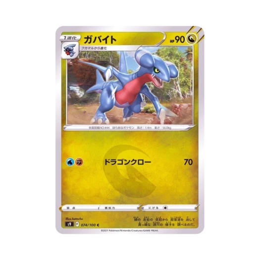 Pokemon TCG Gabite C Star Birth (Japanese Ver.)