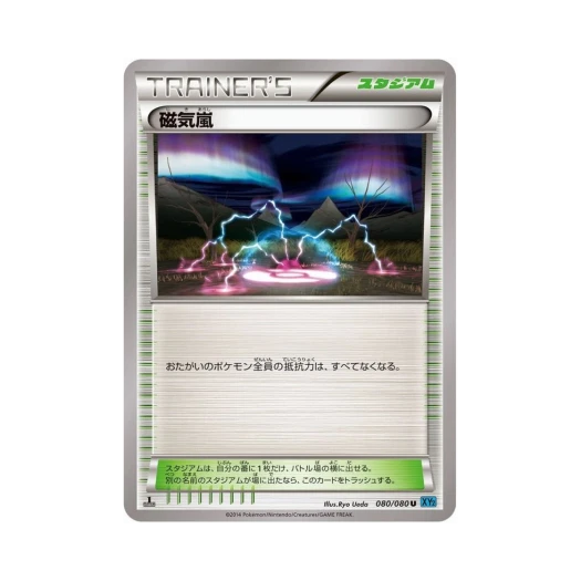 포켓몬 TCG 자기폭풍 U 와일드 블레이즈 퍼스트 에디션 (일어판)