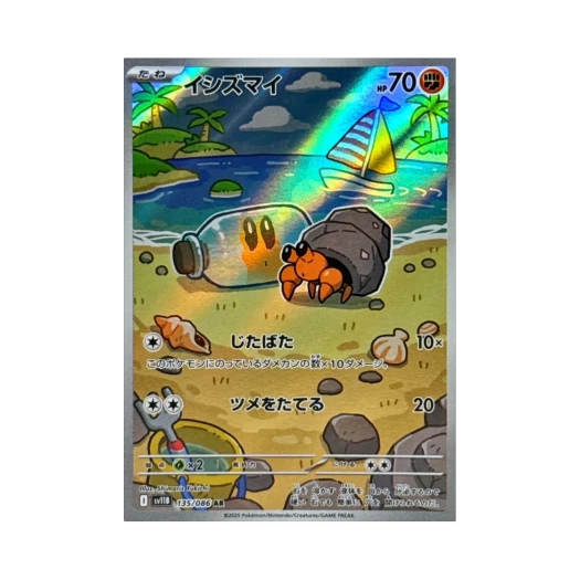 Pokemon TCG Dwebble AR Black Bolt (Japanese Ver.)
