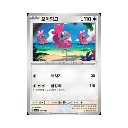 Pokemon TCG Flamigo Scarlet & Violet Venusaur, Charizard & Blastoise Special Deck Set ex (Korean Ver.)