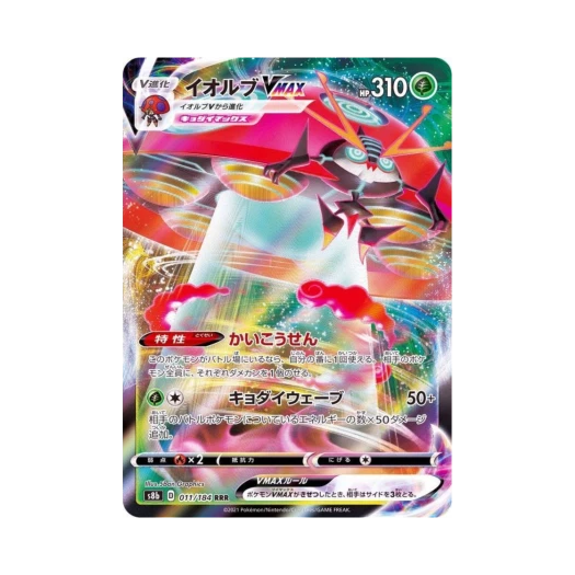 포켓몬 TCG 이올브 VMAX RRR VMAX 클라이맥스 (일어판)