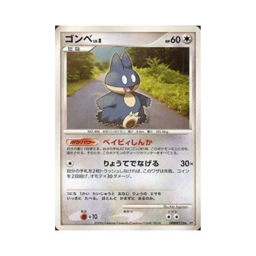 포켓몬 TCG 먹고자 R 스페이스 타임 크리에이션 (일어판)