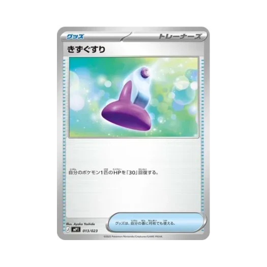 포켓몬 TCG 상처약 J 스타트 덱 100 배틀 컬렉션 코로챠오 버전 (일어판)