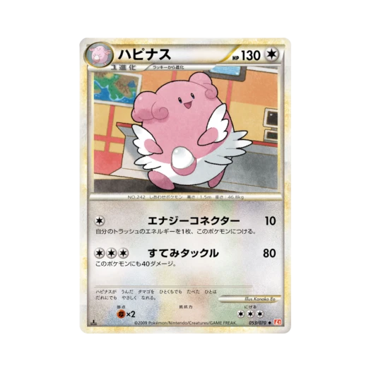 포켓몬 TCG 해피너스 U 하트골드 컬렉션 (일어판)