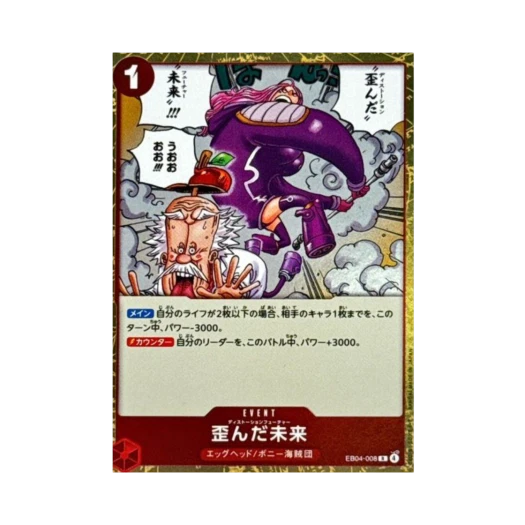 One Piece TCG Distorted Future R EB04-008 Extra Booster Egghead Crisis (Japanese Ver.)