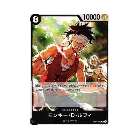 원피스 TCG 몽키 D. 루피 C ST14-012 스타트 덱 3D2Y (일어판) 카드 이미지