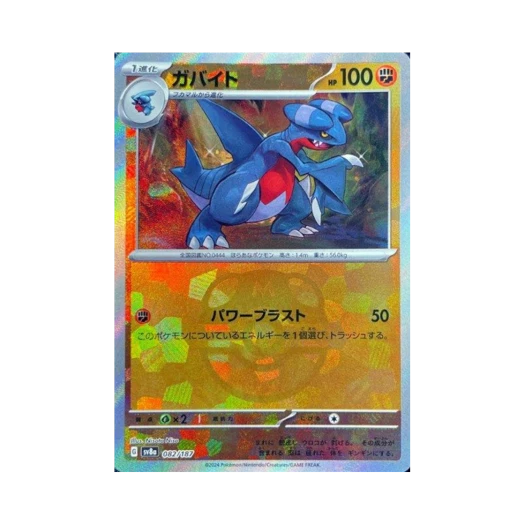 포켓몬 TCG 한바이트 마스터볼 미러 테라스탈 페스타 ex (일어판) 카드 이미지
