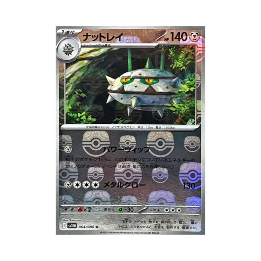 포켓몬 TCG 너트령 U 마스터볼 미러 화이트 플레어 (일어판)