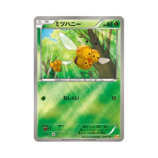 포켓몬 TCG 세꿀버리 프리미엄 챔피언팩 (일어판)