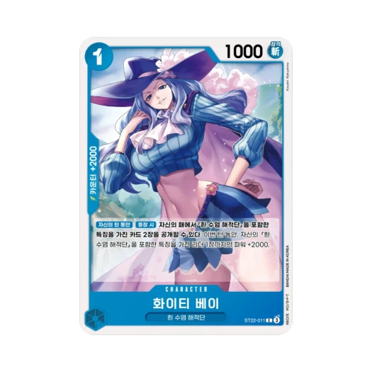 원피스 TCG 화이티 베이 C ST22-011 스타트 덱 에이스 & 뉴게이트 (한글판) 카드 이미지