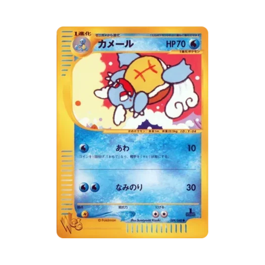 Pokemon TCG Wartortle C Pokemon Web 1st Edition (Japanese Ver.)