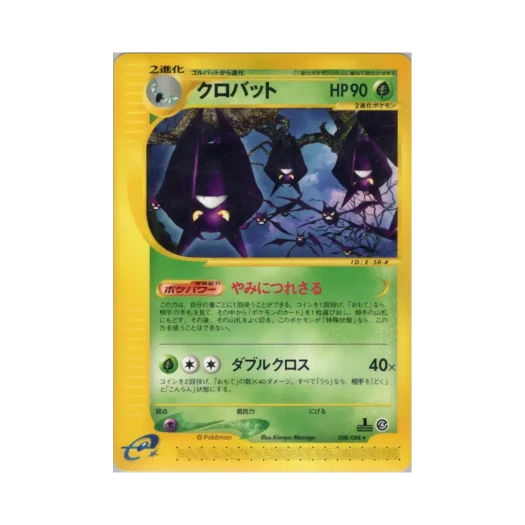 Pokemon TCG Crobat R Split Earth (Japanese Ver.)