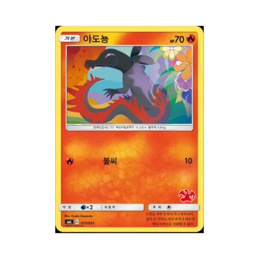 Pokemon TCG Salandit Sun & Moon Family Pokemon Card Game Charizard GX Deck (Korean Ver.)