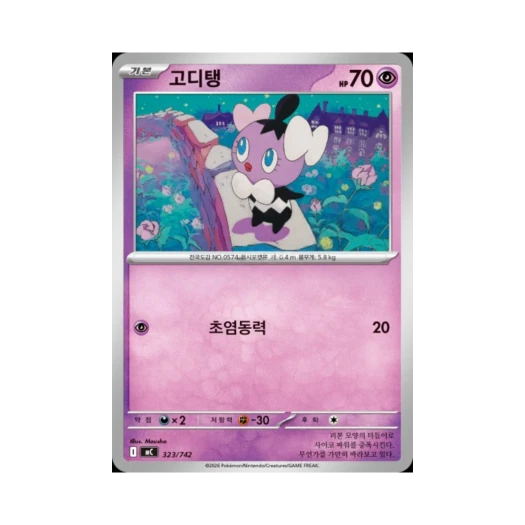 포켓몬 TCG 고디탱 MEGA 스타트 덱 100 배틀컬렉션 (한글판)