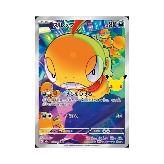 Pokemon TCG Scraggy AR 30th Celebration (Japanese Ver.)