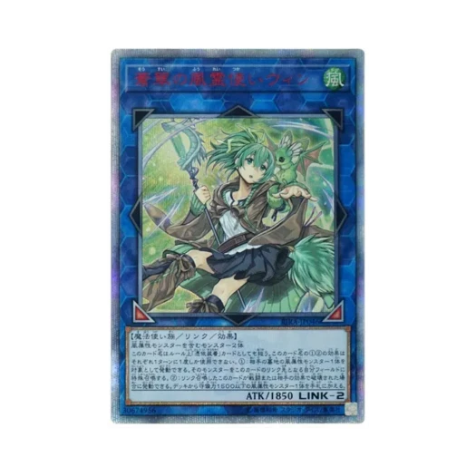유희왕 OCG 창취의 풍령사 원 20th SE 라이징 램페이지 (일어판) 카드 이미지