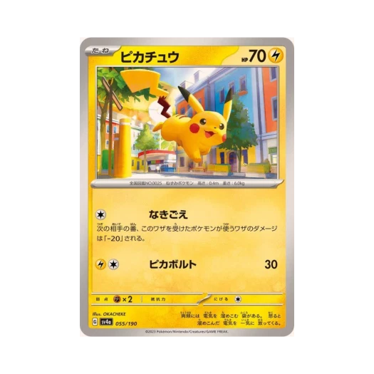 포켓몬 TCG 피카츄 샤이니 트레져 ex (일어판) 상품 이미지