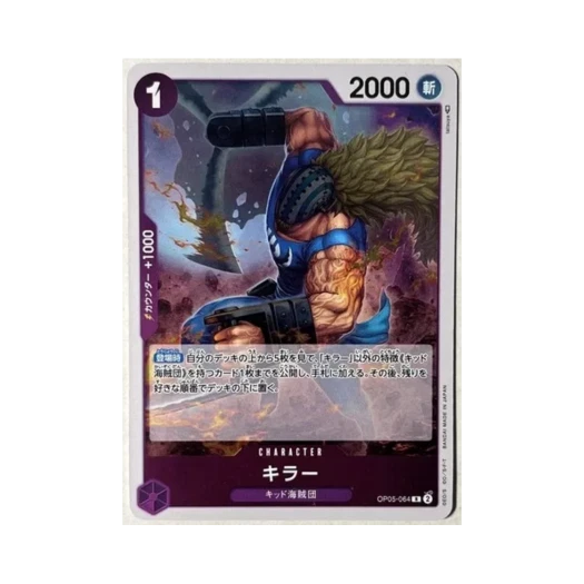 One Piece TCG Killer R OP05-064 Booster Pack Awakening of the New Era (Japanese Ver.)