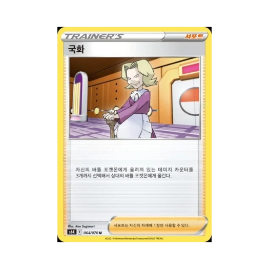 포켓몬 TCG 국화 U 칠흑의 가이스트 (한글판)