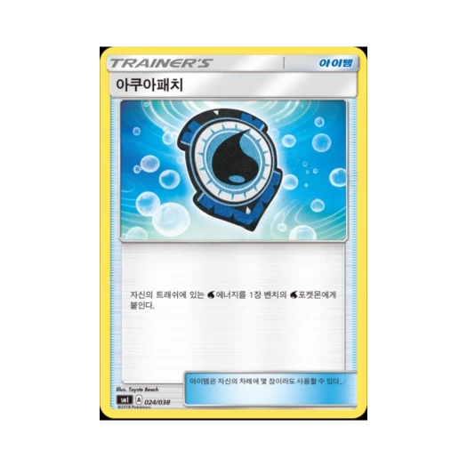 Pokemon TCG Aqua Patch Sun & Moon Flareon-GX, Vaporeon-GX & Jolteon-GX Starter Sets (Korean Ver.)