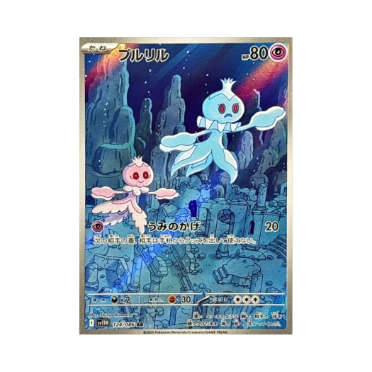 Pokemon TCG Frillish AR White Flare (Japanese Ver.)
