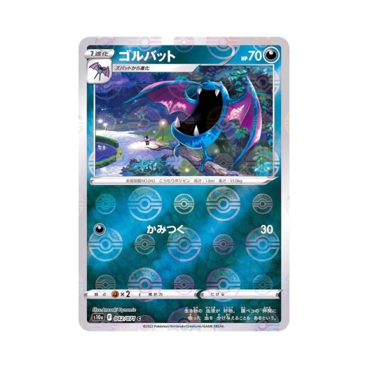 포켓몬 TCG 골뱃 C 미러 다크판타스마 (일어판)