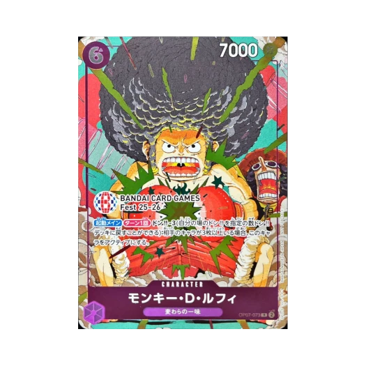 원피스 TCG 몽키 D. 루피 R OP07-073 프로모션 카드 반다이 카드게임 페스트 25-26 도쿄 참가 기프트 (일어판) 카드 이미지