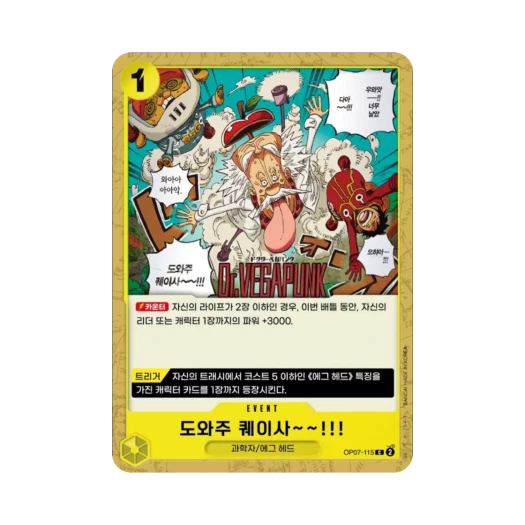One Piece TCG I Re-Quasar Helllp!! C OP07-115 Booster Pack 500 Years in the Future (Korean Ver.)