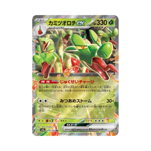 포켓몬 TCG 과미드라 ex RR 테라스탈 페스타 ex (일어판) 카드 이미지