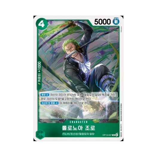 One Piece TCG Roronoa Zoro R OP13-037 Booster Pack Carrying on His Will (Korean Ver.)