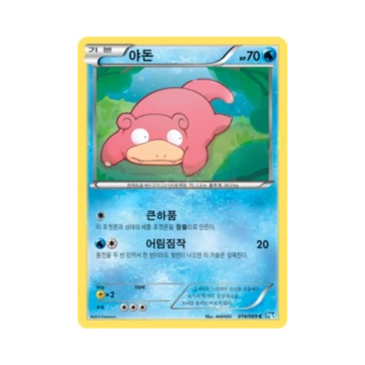 Pokemon TCG Slowpoke C Dark Rush (Korean Ver.)