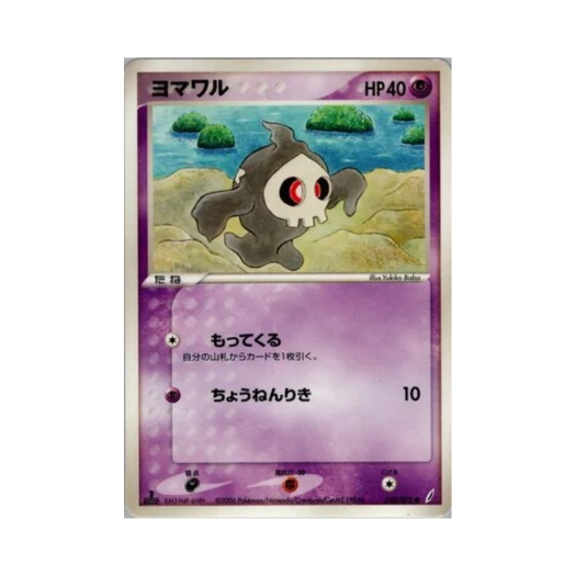 포켓몬 TCG 해골몽 C 미라클 크리스털 (일어판)