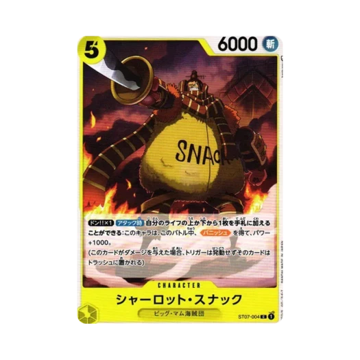 원피스 TCG 샬롯 스낵 C ST07-004 스타트 덱 빅 맘 해적단 (일어판) 카드 이미지
