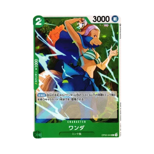 One Piece TCG Wanda C OP02-044 Booster Pack Paramount War (Japanese Ver.)