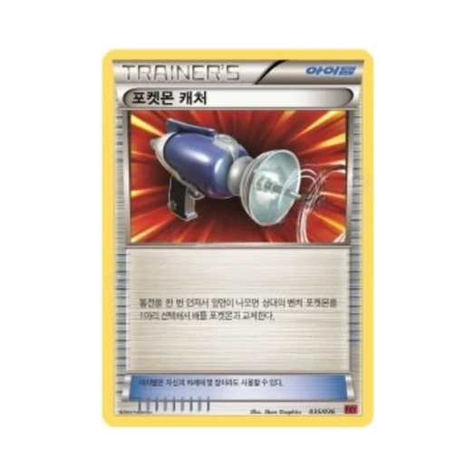 Pokemon TCG Pokemon Catcher XY First Set Fennekin Evolution (Korean Ver.)