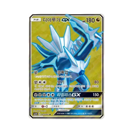 포켓몬 TCG 디아루가 GX SR 울트라썬 (한글판)