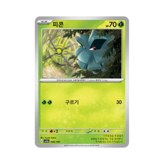 포켓몬 TCG 피콘 샤이니트레저 ex (한글판)