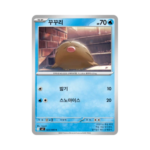 포켓몬 TCG 꾸꾸리 C 메가 확장팩 인페르노 X (한글판)