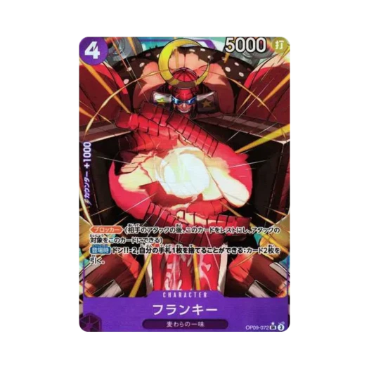 원피스 TCG 프랑키 SR-P OP09-072 부스터 팩 새로운 황제 (일어판)