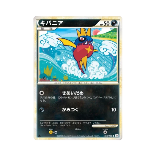 포켓몬 TCG 샤프니아 C 크래스 앳 더 서밋 퍼스트 에디션 (일어판)
